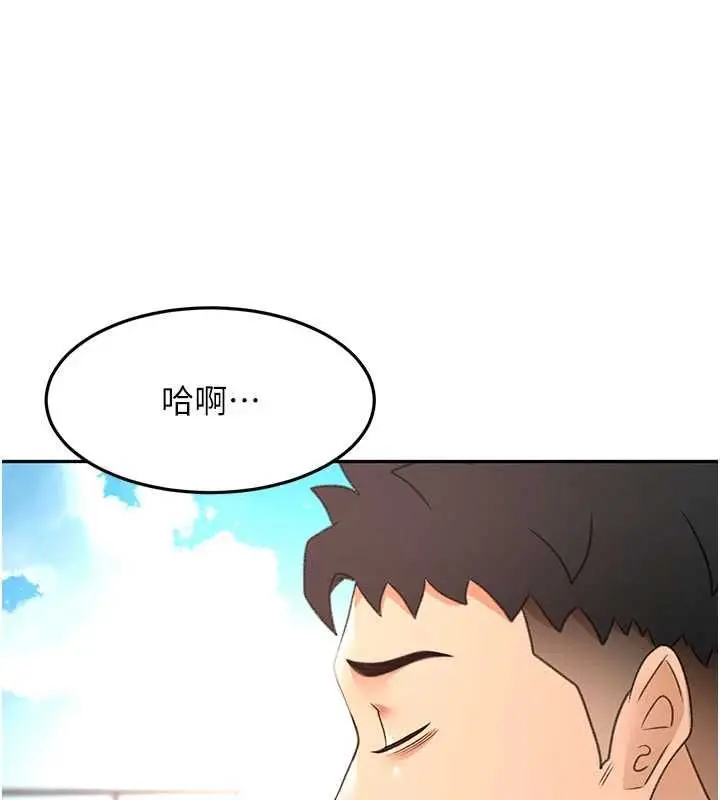 漫画《顶加套房的春天》第76话第95张图
