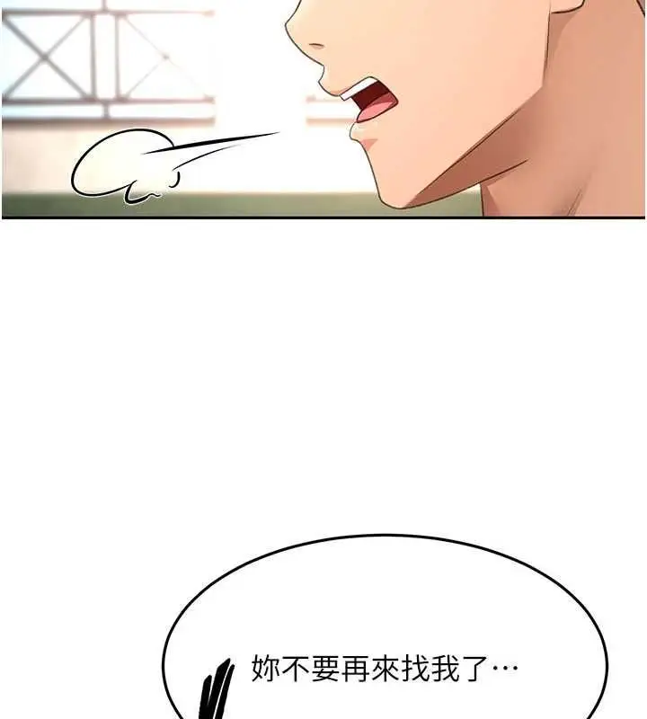 漫画《顶加套房的春天》第76话第96张图