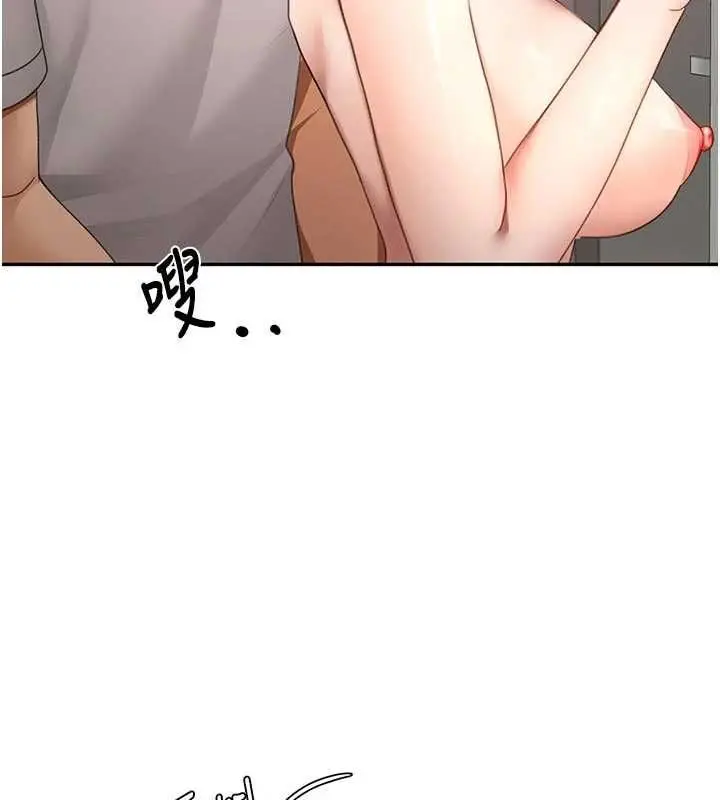 漫画《顶加套房的春天》第77话第102张图