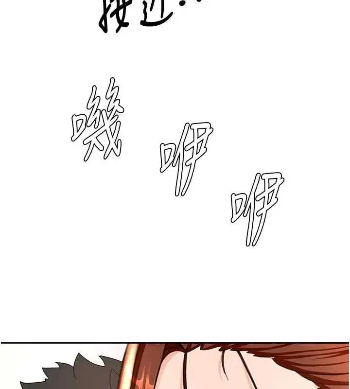 漫画《顶加套房的春天》第77话第104张图