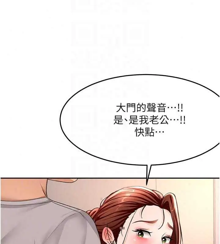 漫画《顶加套房的春天》第77话第108张图
