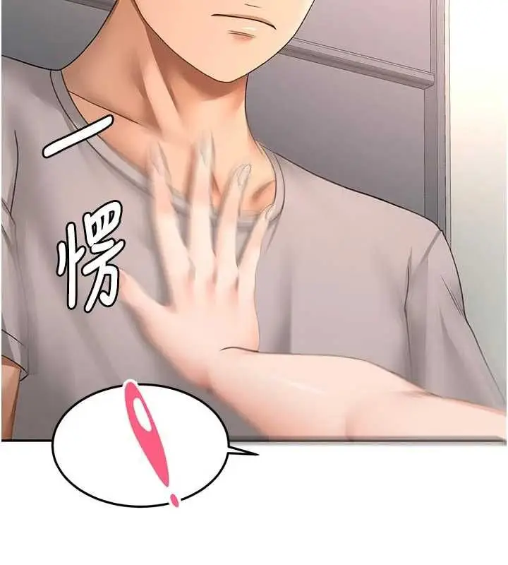 漫画《顶加套房的春天》第77话第111张图