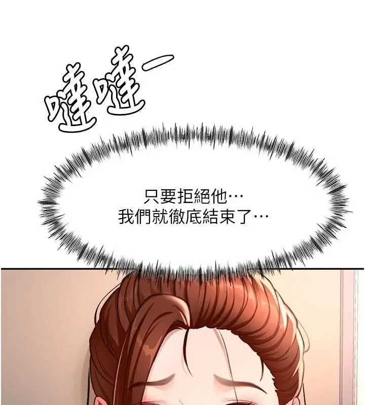 漫画《顶加套房的春天》第77话第112张图