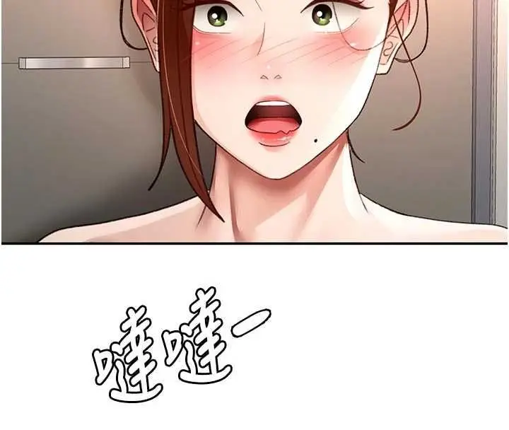 漫画《顶加套房的春天》第77话第113张图