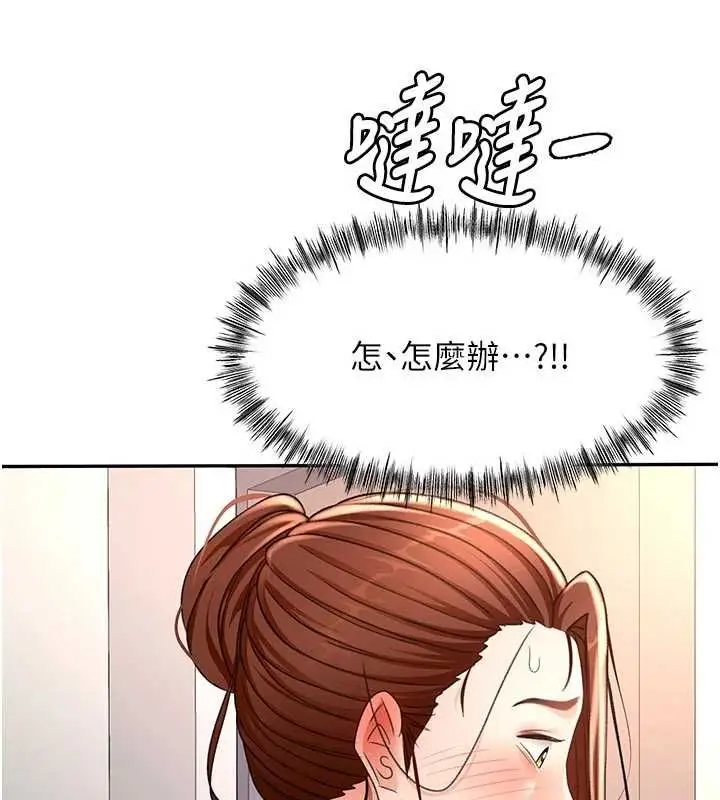 漫画《顶加套房的春天》第77话第114张图