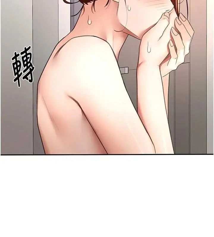 漫画《顶加套房的春天》第77话第115张图