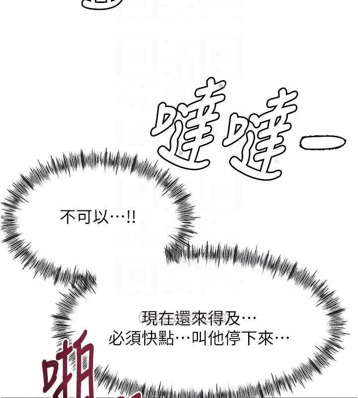 漫画《顶加套房的春天》第77话第120张图