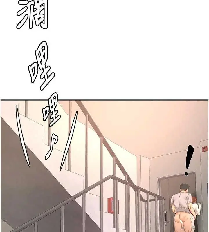 漫画《顶加套房的春天》第77话第126张图