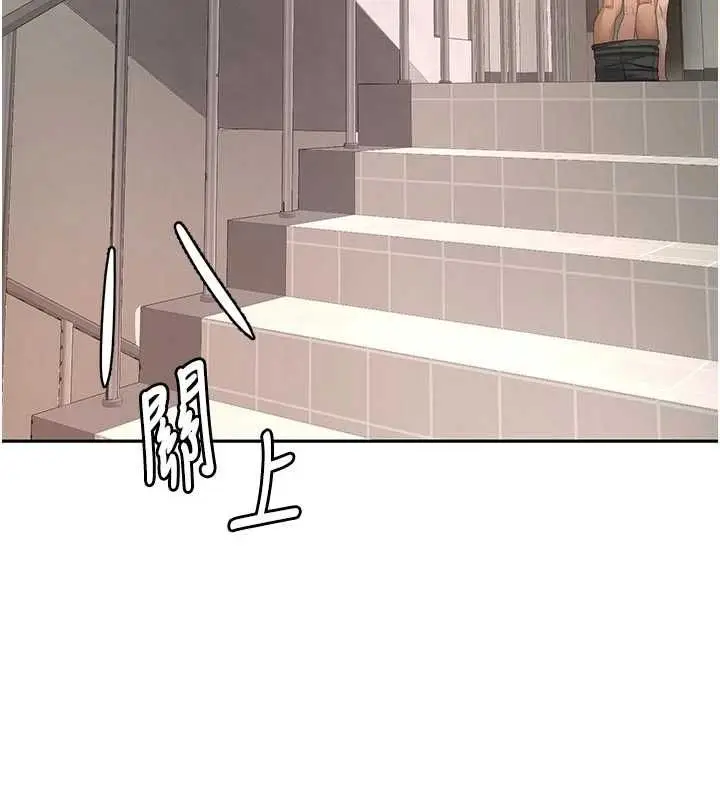 漫画《顶加套房的春天》第77话第127张图