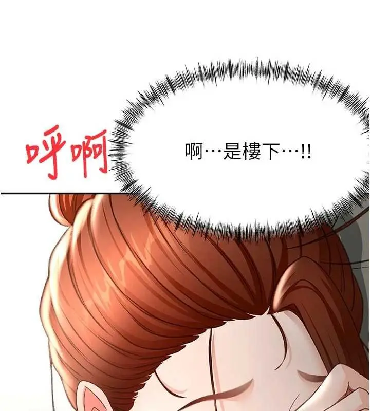 漫画《顶加套房的春天》第77话第128张图