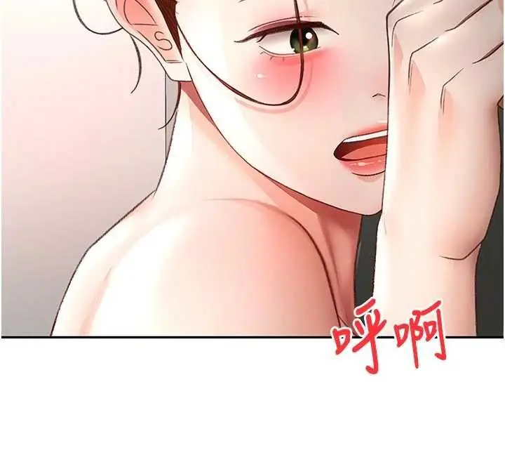 漫画《顶加套房的春天》第77话第129张图
