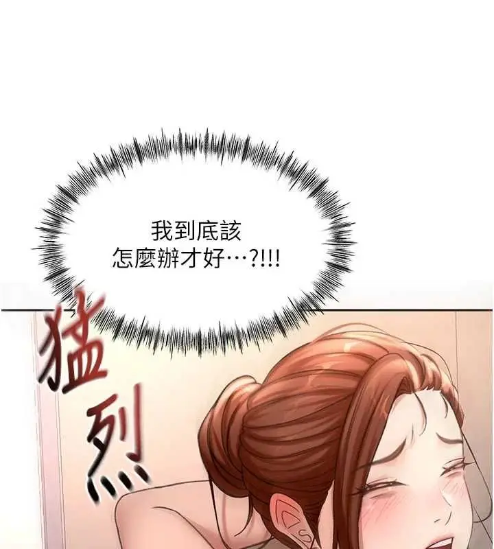 漫画《顶加套房的春天》第77话第134张图