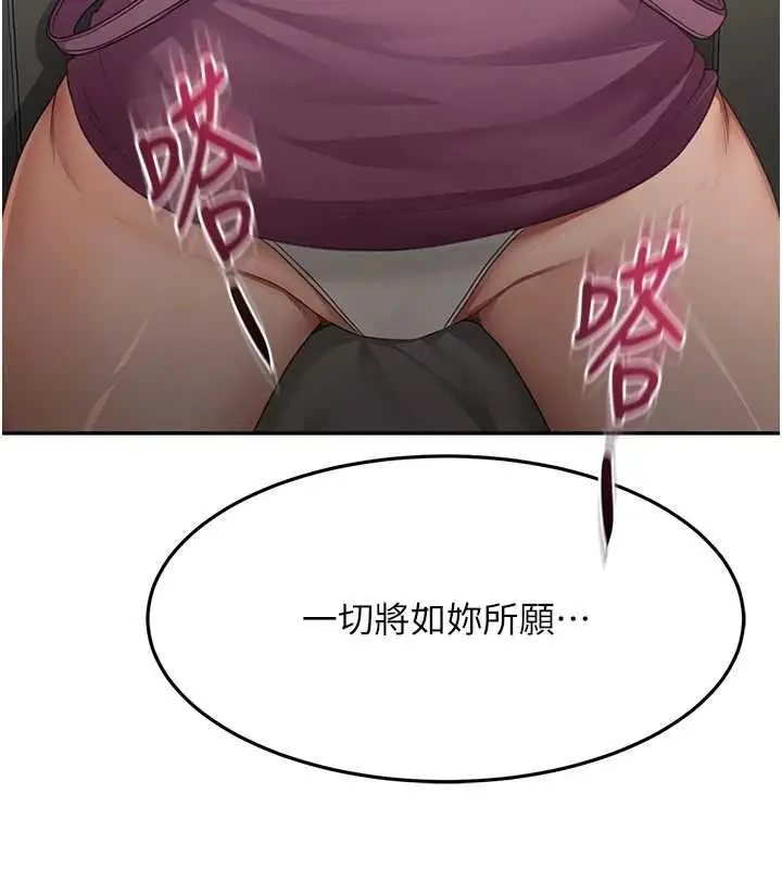 漫画《顶加套房的春天》第77话第14张图