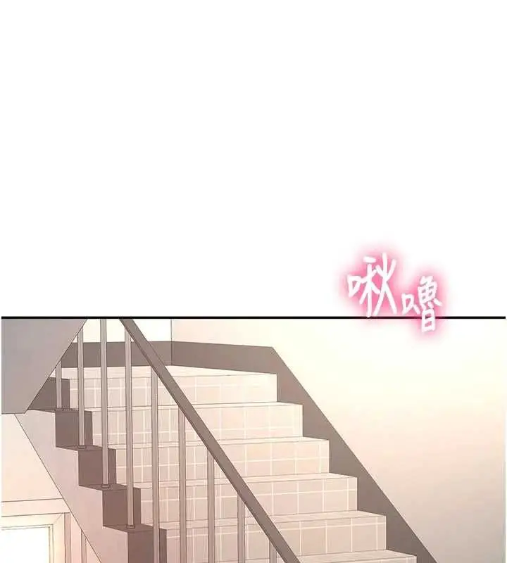 漫画《顶加套房的春天》第77话第18张图