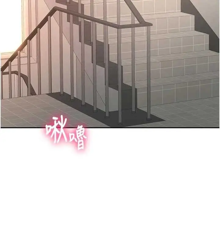 漫画《顶加套房的春天》第77话第19张图