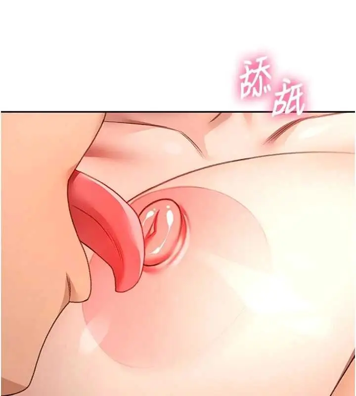 漫画《顶加套房的春天》第77话第20张图