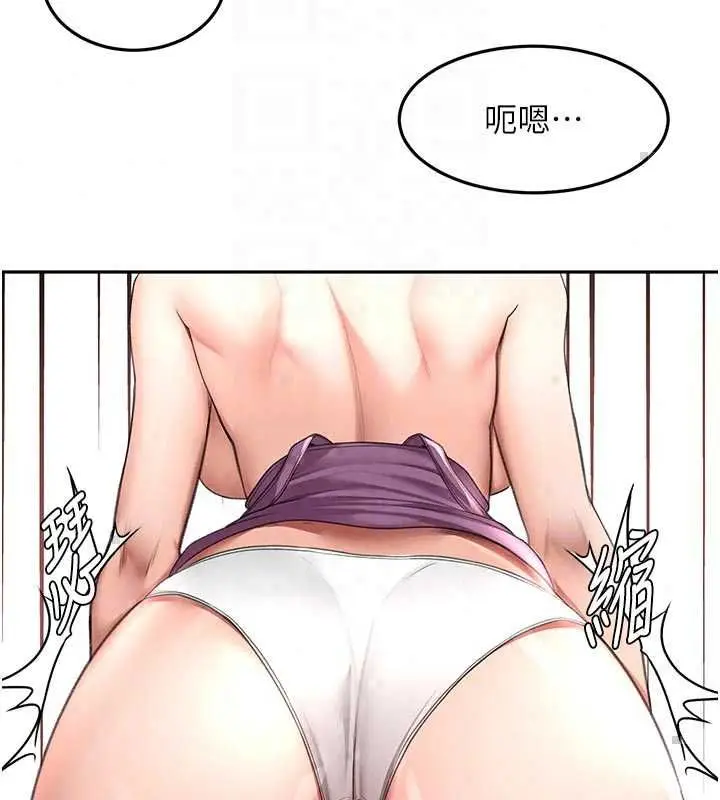 漫画《顶加套房的春天》第77话第24张图
