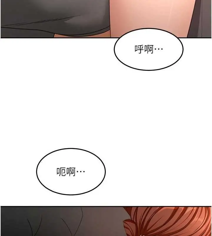 漫画《顶加套房的春天》第77话第31张图