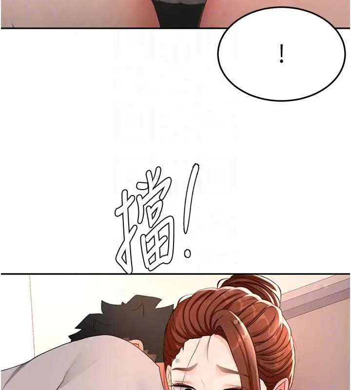 漫画《顶加套房的春天》第77话第35张图