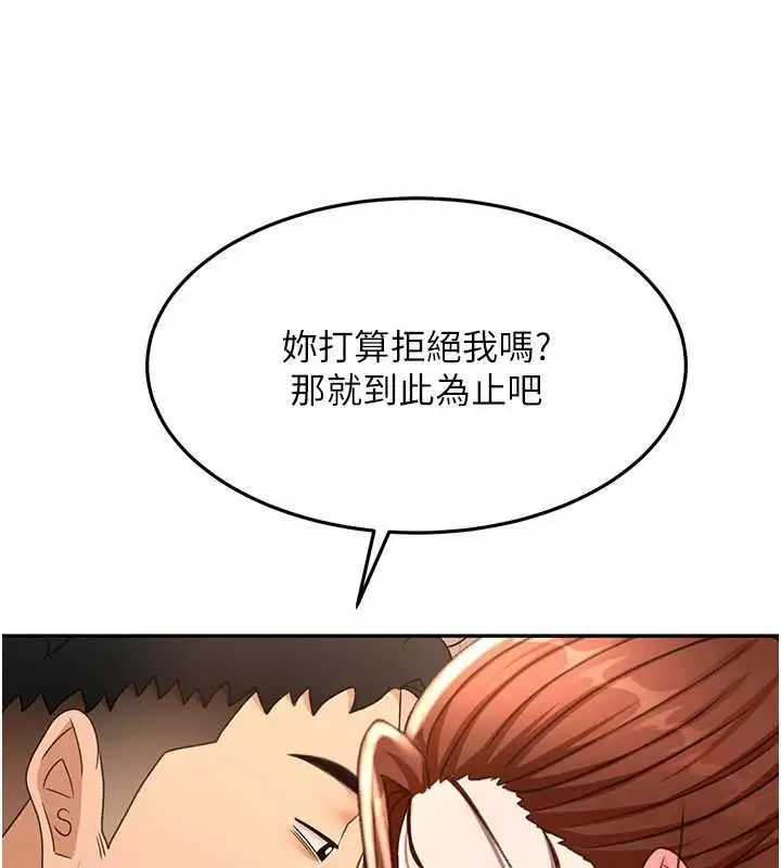 漫画《顶加套房的春天》第77话第38张图