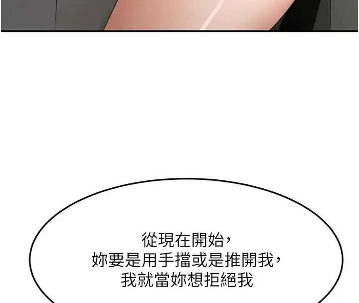 漫画《顶加套房的春天》第77话第41张图
