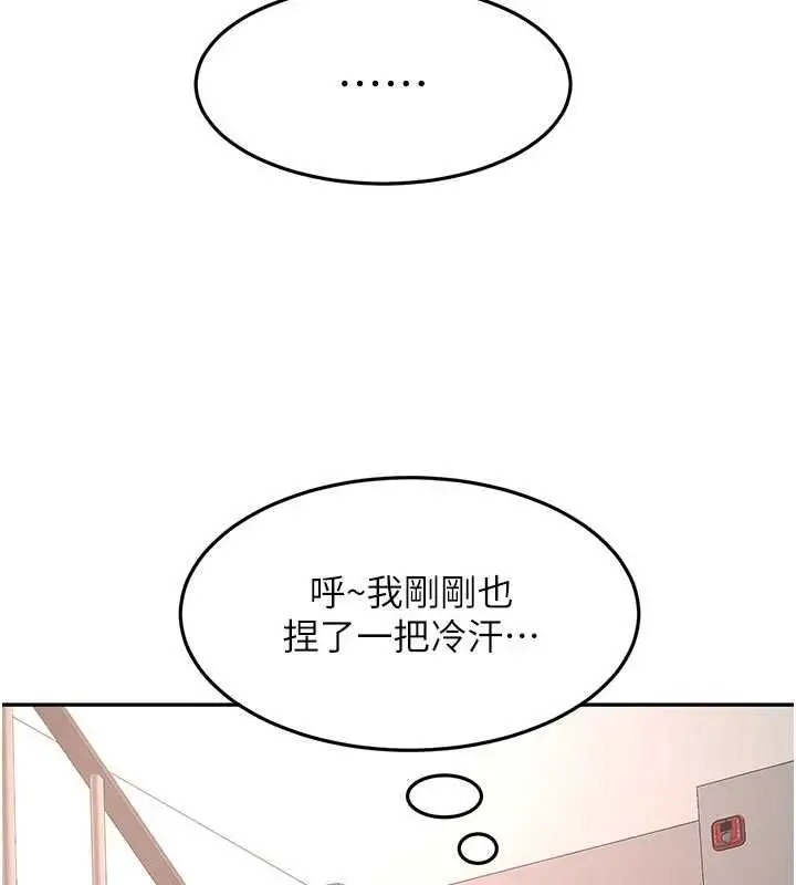 漫画《顶加套房的春天》第77话第50张图