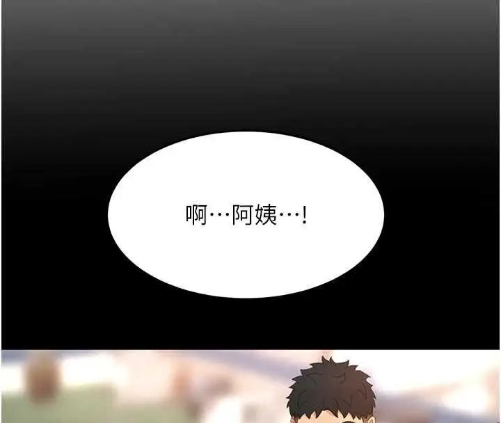 漫画《顶加套房的春天》第77话第53张图