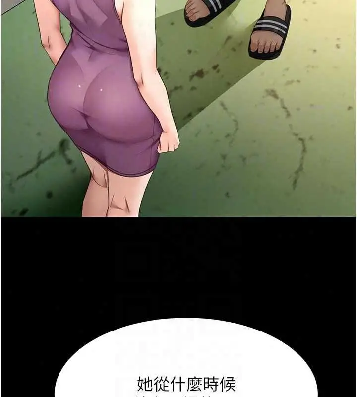 漫画《顶加套房的春天》第77话第55张图