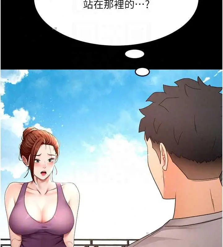 漫画《顶加套房的春天》第77话第56张图