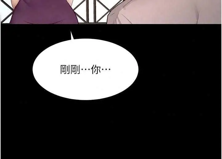 漫画《顶加套房的春天》第77话第57张图