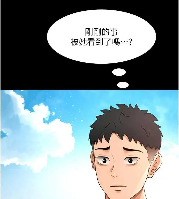 漫画《顶加套房的春天》第77话第58张图