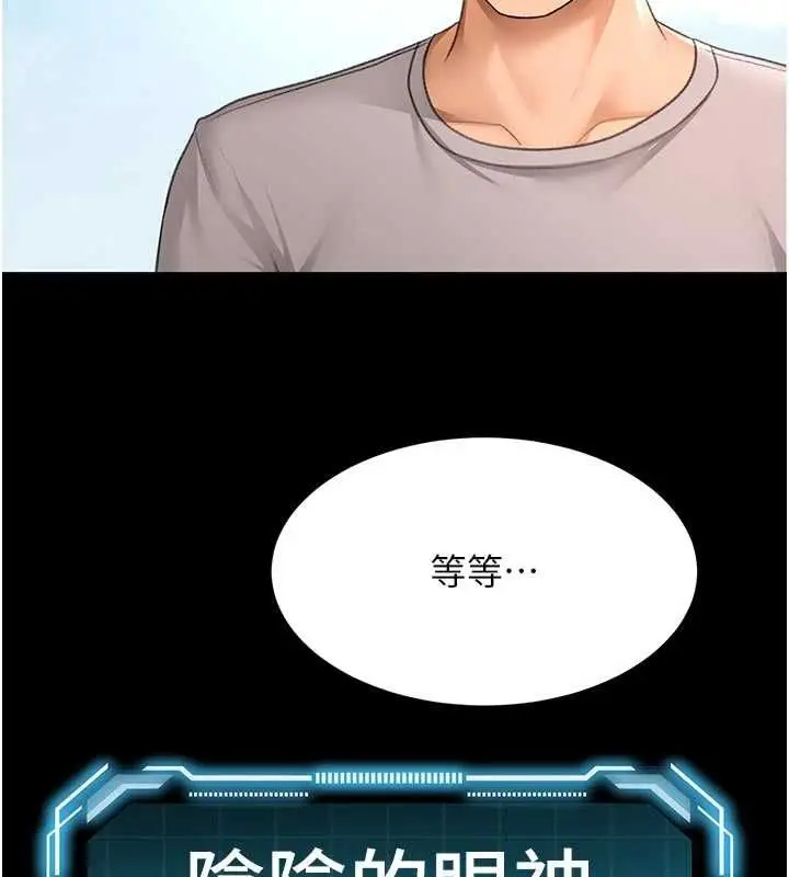 漫画《顶加套房的春天》第77话第59张图