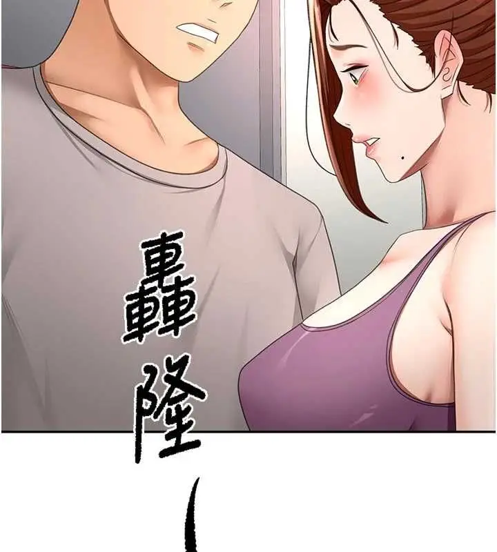 漫画《顶加套房的春天》第77话第6张图
