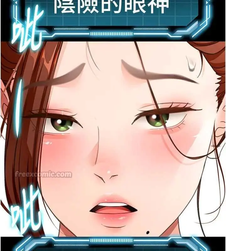 漫画《顶加套房的春天》第77话第60张图