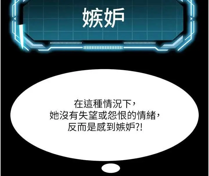 漫画《顶加套房的春天》第77话第61张图