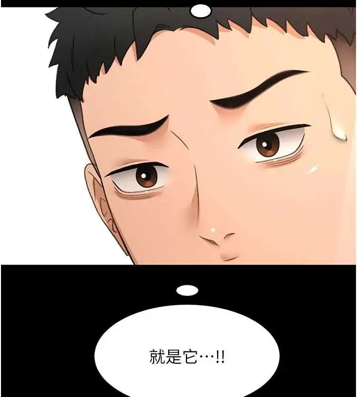 漫画《顶加套房的春天》第77话第62张图
