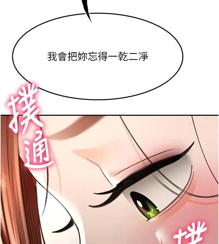 漫画《顶加套房的春天》第77话第7张图