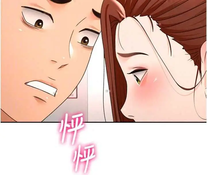 漫画《顶加套房的春天》第77话第73张图