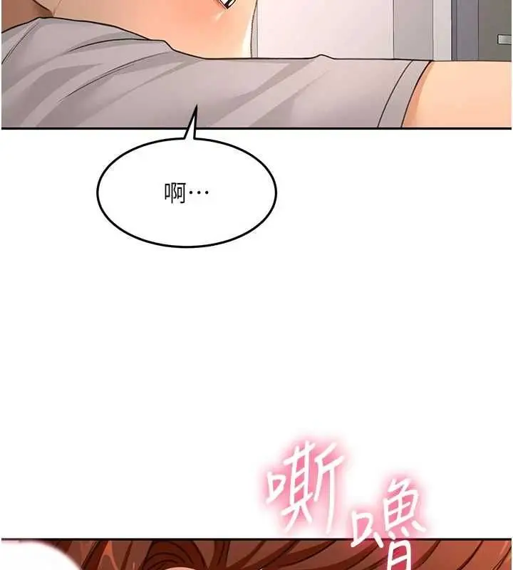 漫画《顶加套房的春天》第77话第79张图