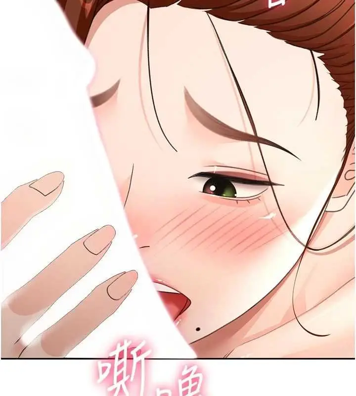 漫画《顶加套房的春天》第77话第80张图