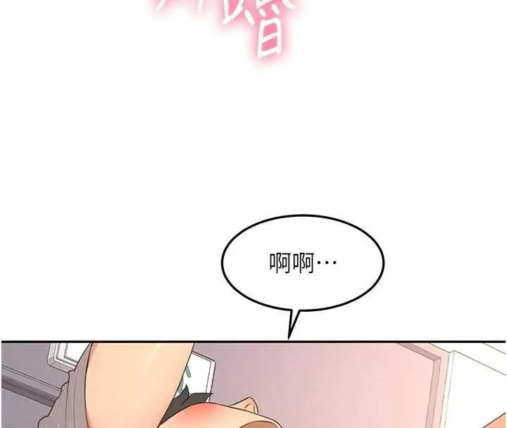 漫画《顶加套房的春天》第77话第81张图