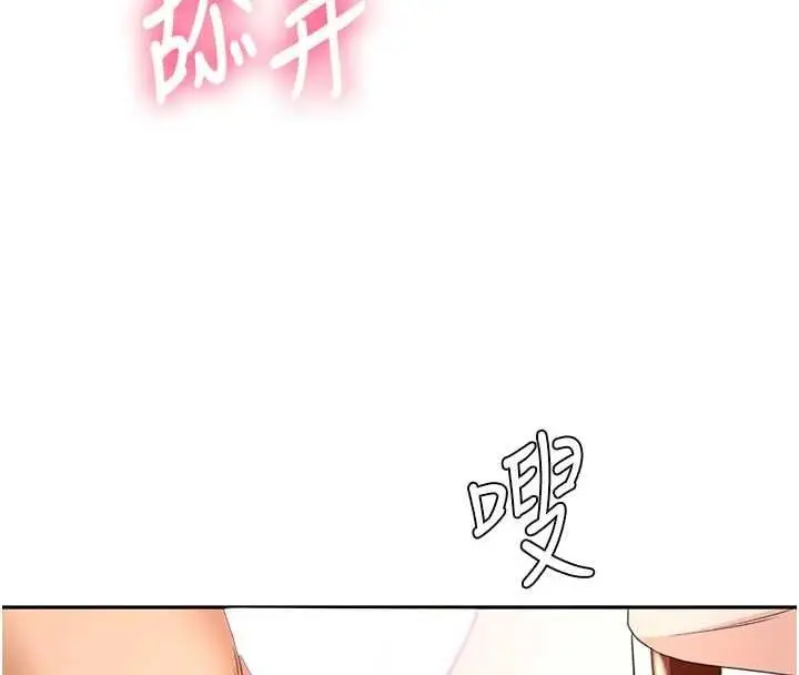 漫画《顶加套房的春天》第77话第85张图