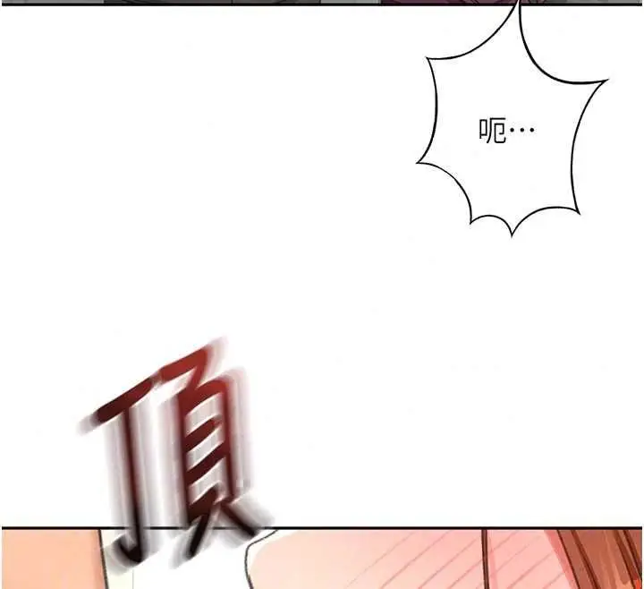 漫画《顶加套房的春天》第77话第89张图