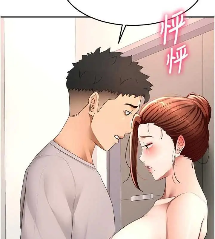 漫画《顶加套房的春天》第77话第9张图