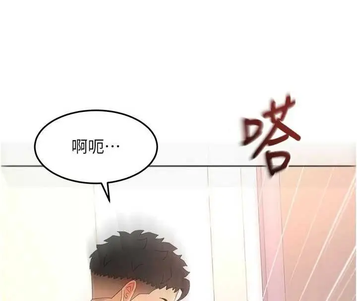 漫画《顶加套房的春天》第77话第93张图