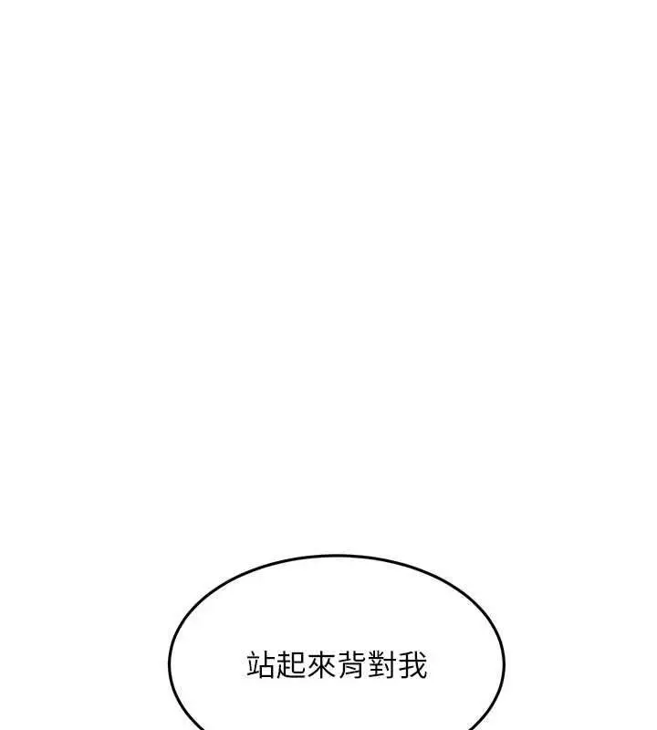 漫画《顶加套房的春天》第77话第98张图