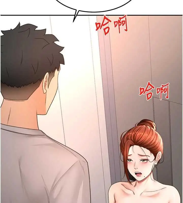 漫画《顶加套房的春天》第77话第99张图