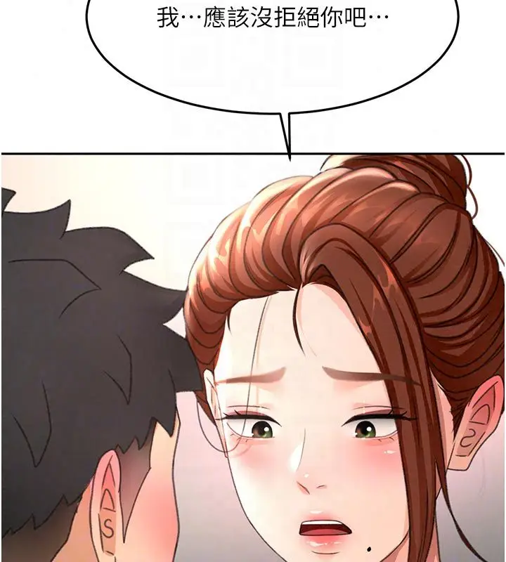 漫画《顶加套房的春天》第78话第101张图