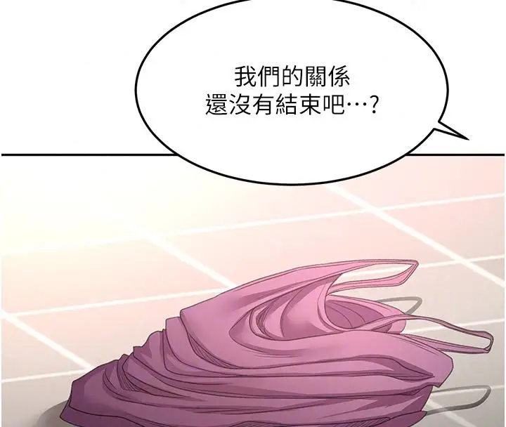 漫画《顶加套房的春天》第78话第103张图