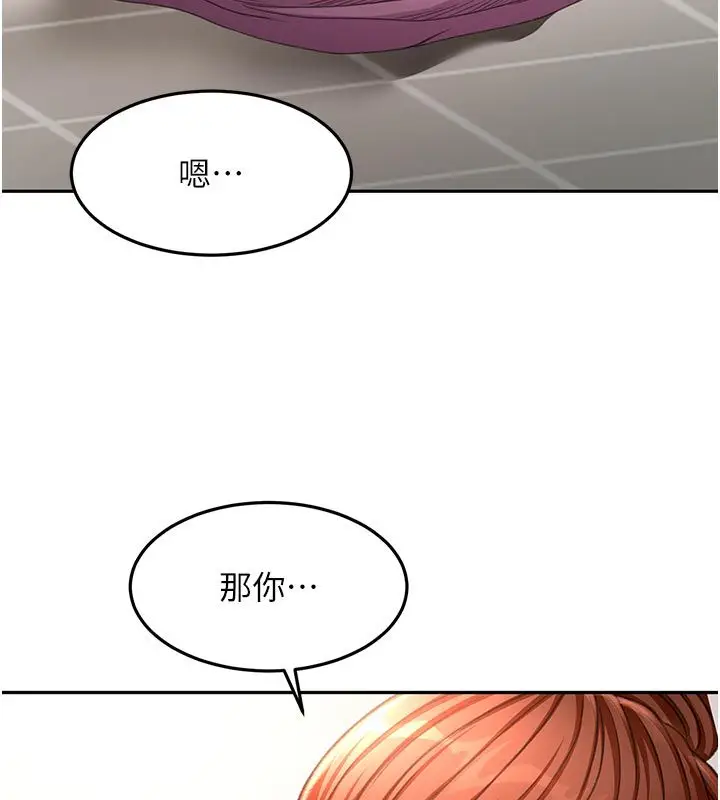 漫画《顶加套房的春天》第78话第104张图